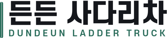 든든 사다리차